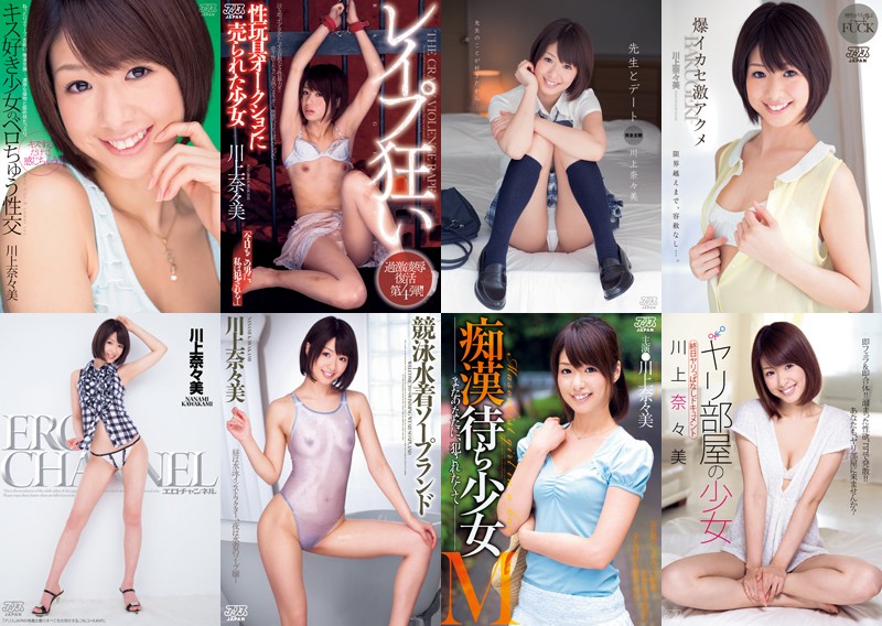 川上奈々美100本ベスト 19歳のAVデビューから現在に至るまで8年間の活動を総ざらいする10時間 サンプル画像 3