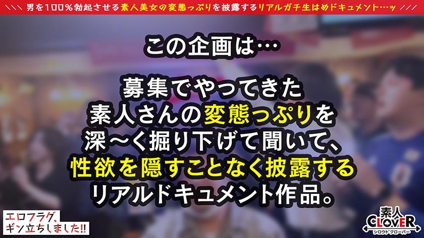 眩しすぎる健康的に鍛えられた絶品美BODY！！細いウエストにスラっと伸びた美脚...菜●緒ポーズも完璧！？美乳&乳首を責められおマ●コスタジアムはビチョ濡れ...！極太バイブ挿入にくねくねしながらガチイキ！唾液たっぷりの濃厚フェラテクで口内搾精！膣奥まで響く生チンピストンに滴るほどの汗をかきながら連続絶頂！スケスケランジェリーに着替えチ●ポに跨り高速騎乗位→最後はおっぱいにぶっかけフィニッシュ！【エロフラグ、ギン立ちしました！#055】るい サンプル画像 2