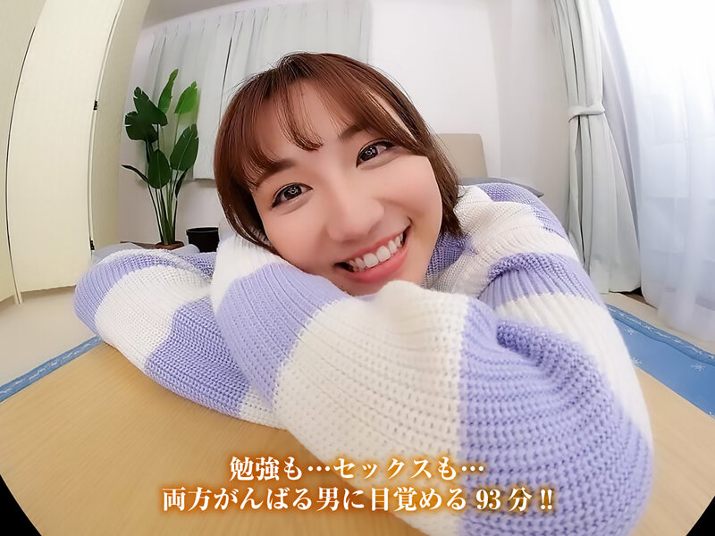 【VR】【8KVR】美人家庭教師の谷間ガン見授業 あず先生の巨乳に導かれボクは何度も中出ししてしまった… 天月あず サンプル画像 16