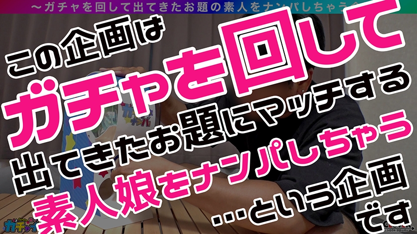 【LBR】レベチ・美女・レア/るい(ランナー)/究極スレンダーBODY皇居ランする意識高い系OLをガチャで神引き!引き締まったカラダ、張りのある美しい尻、形の良い美巨乳!魅惑の膣圧でチ●ポをシゴキあげるッ中出し×ごっくん性交!【激レア素人ガチャナンパ!】【るい】 サンプル画像 1