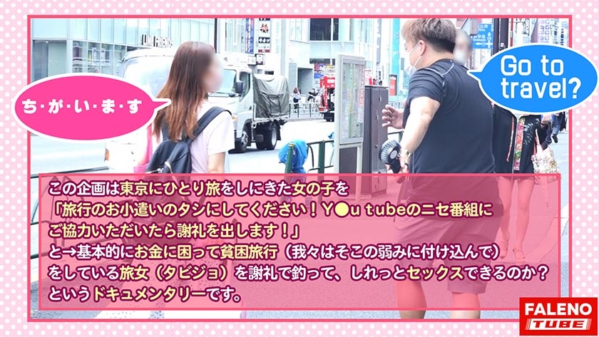 【名古屋のお嬢がしゃちほこイキ！絶叫イラマ！】「チ○ポしゃぶらせてください」とひざまずいて涙目で懇願するアヘ顔にビンタを放つ！ぶっといチ○コを喉奥まで咥えさせ咳き込みヨダレを垂らす！それでも尻を振りながらむしゃぶりつく真正ドM！どえりゃ～うめぇ！ピストンでプチっとトリップ！何度も絶叫！絶頂悶絶！激イキ！放心のアクメ顔にぶっかけ顔射！【女子旅ナンパ＃上京ちゃんが毎度おさわがせします#07ちはるちゃん(22歳/医学部大学生)の巻】 サンプル画像 2