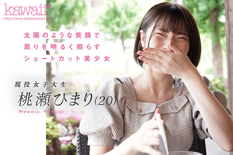 アイドルフェイスの裏に隠したもう一つの私…息苦しくてダークな世界 新人！kawaii*デビュー 桃瀬ひまり サンプル画像 1