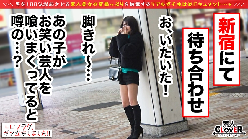 【最長潮スプラッシュ】18秒間潮出っぱなし!噴きすぎてベッドに《潮の都》が完成...!?可愛い顔してゆるゆる剛毛マ●コを持ったお笑い大好きJDが登場!!ロングブーツ×足コキ&ちん蹴り→まんぐり手コキで敗北射精!奇抜なレオタード着用&乳首ロータ責め!奥まで当たるチ●ポにイグイグ止まらない!!総発射数5回!【エロフラグ、ギン立ちしました!#056】すみれ サンプル画像 3