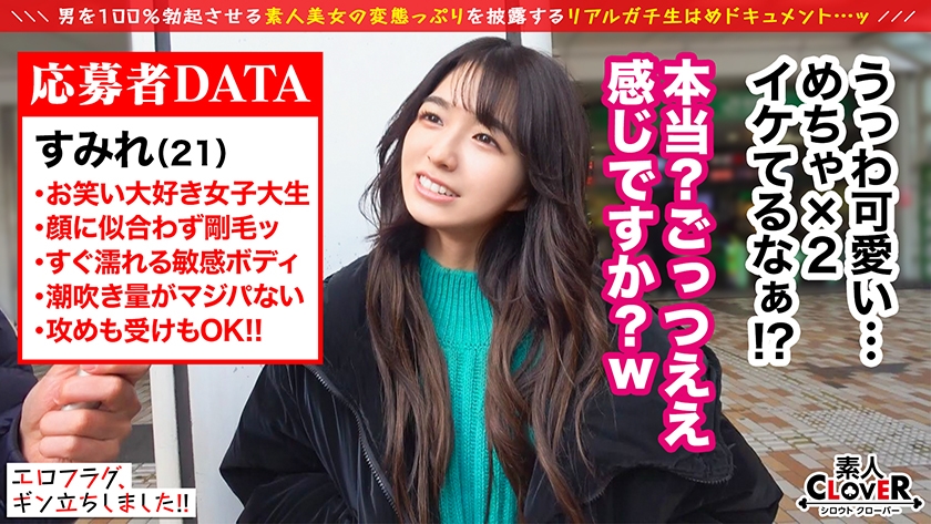 【最長潮スプラッシュ】18秒間潮出っぱなし!噴きすぎてベッドに《潮の都》が完成...!?可愛い顔してゆるゆる剛毛マ●コを持ったお笑い大好きJDが登場!!ロングブーツ×足コキ&ちん蹴り→まんぐり手コキで敗北射精!奇抜なレオタード着用&乳首ロータ責め!奥まで当たるチ●ポにイグイグ止まらない!!総発射数5回!【エロフラグ、ギン立ちしました!#056】すみれ サンプル画像 4