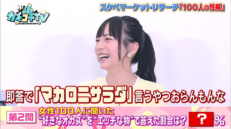 カチコチTV＃64 サンプル画像 3