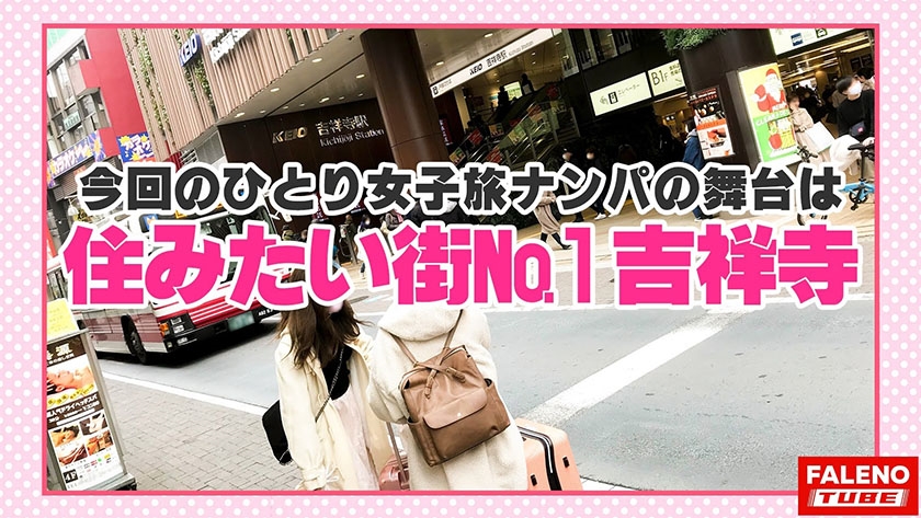 【喉奥イラマのループ！激ピス連鎖反応！止まらない尿漏れ！】巨乳の童顔娘に何度も容赦なく串刺しイラマ！激ピスでオマ○コ崩壊！制御不能！勝手にジョボジョボ♪ジャージャー♪オシッコを漏らす！中出しされた精液もオシッコで掻き出す！限界の沸点！その先にある絶叫！全てを受け入れる越後の龍！【女子旅ナンパ＃上京ちゃんが毎度おさわがせします#11ゆうりちゃん(22歳/大学生)の巻】 サンプル画像 1