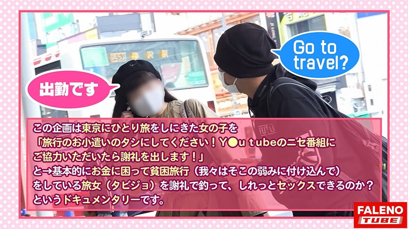 【喉奥イラマのループ！激ピス連鎖反応！止まらない尿漏れ！】巨乳の童顔娘に何度も容赦なく串刺しイラマ！激ピスでオマ○コ崩壊！制御不能！勝手にジョボジョボ♪ジャージャー♪オシッコを漏らす！中出しされた精液もオシッコで掻き出す！限界の沸点！その先にある絶叫！全てを受け入れる越後の龍！【女子旅ナンパ＃上京ちゃんが毎度おさわがせします#11ゆうりちゃん(22歳/大学生)の巻】 サンプル画像 2