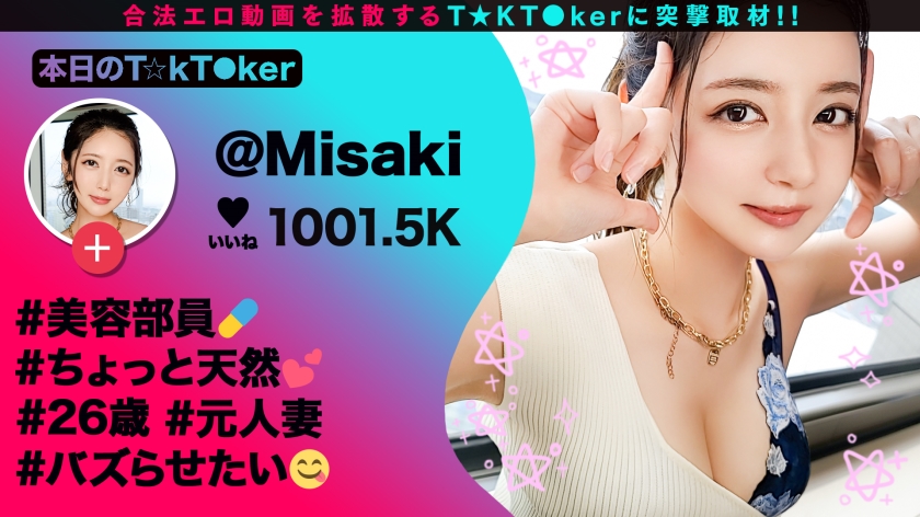 【SNSハメベストッ！！】【ノーカット586分】※t●ktokでハメました！令和を生きる承認欲求マシマシ激かわ女子と大しゅき生ハメ中出しSEXぅ！ vol.01 サンプル画像 1