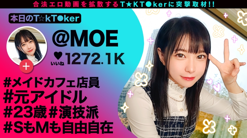 【SNSハメベストッ！！】【ノーカット586分】※t●ktokでハメました！令和を生きる承認欲求マシマシ激かわ女子と大しゅき生ハメ中出しSEXぅ！ vol.01 サンプル画像 8