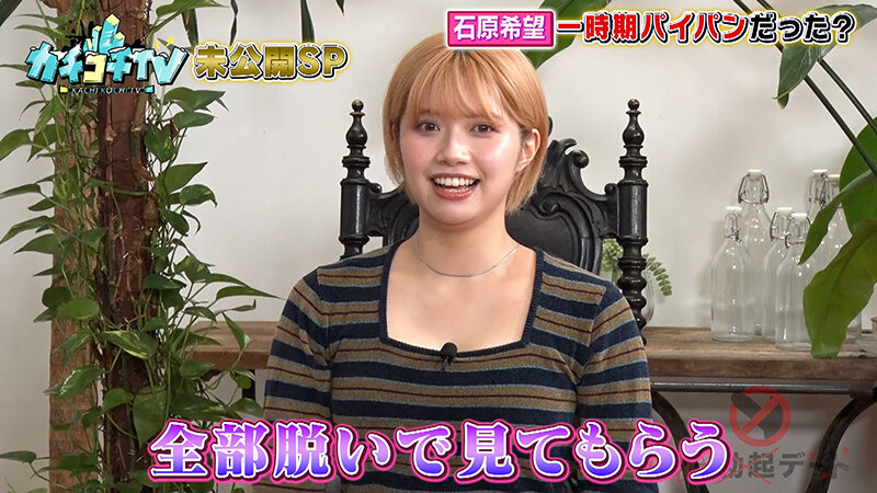 カチコチTV＃154 サンプル画像 4