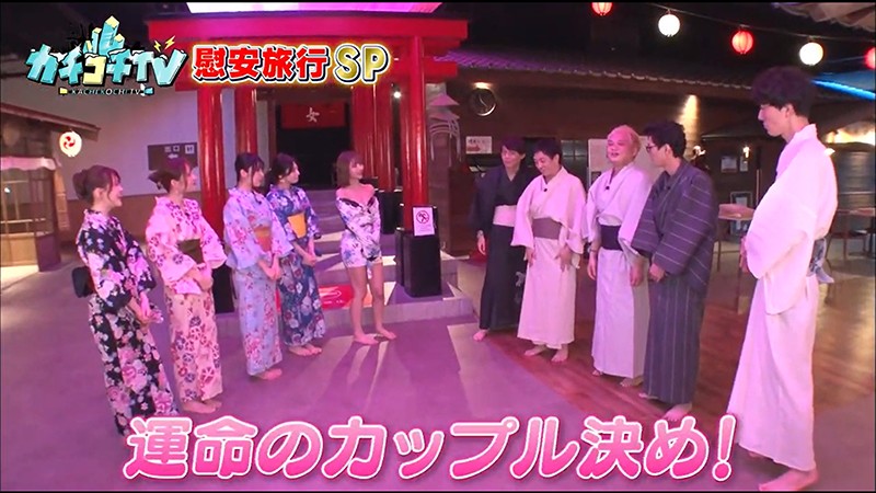 カチコチTV＃26 慰安旅行SP サンプル画像 3