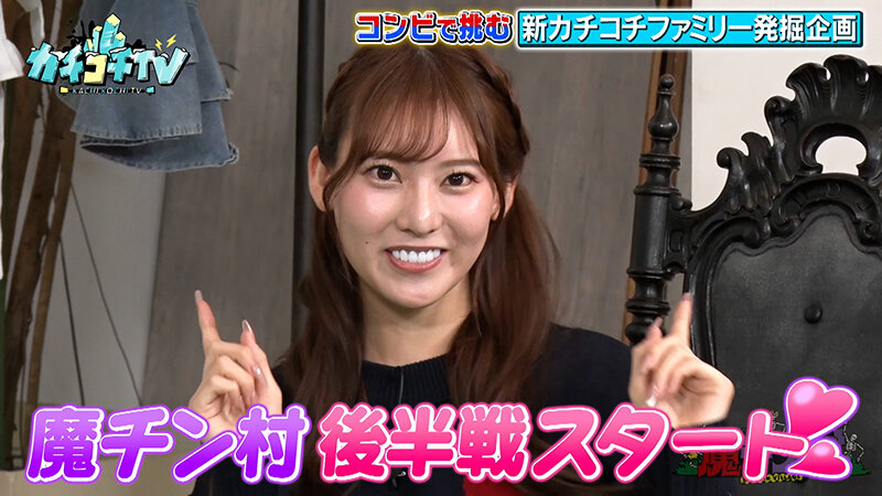 カチコチTV#167 サンプル画像 1