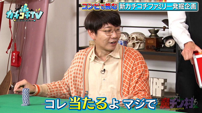 カチコチTV#167 サンプル画像 2