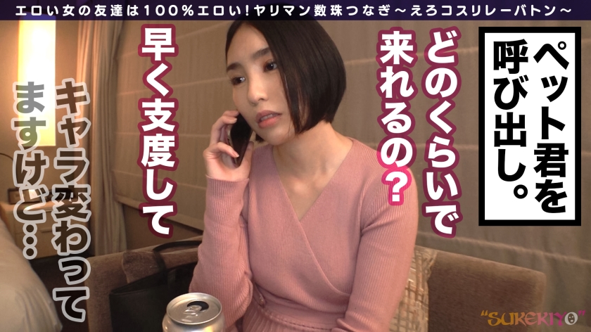 【ドM必見！ドS嬢×3P】レムちゃん！ホテルでセックス！顔面騎乗位で舐めさせ、ドM歓喜！Wチ●コでWフェラ！えろコスチェンジで二回戦！動物的連続中出しセックス！腰が止まらねぇ～～～！！！【えろコスリレーバトン13人目】 サンプル画像 2