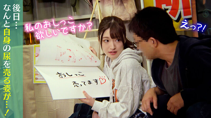 出したてオシッコ直売娘ちゃん ほかほか小便をゴクゴク飲ませて尿臭おま○こ即舐めさせ！飲尿クンニSEXで幸せを感じる商売上手な美少女J系 上坂めい サンプル画像 11