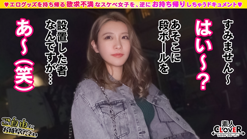 【チ○ポ100本斬りの肉食白GAL×子宮をブッ叩く猛ピスFuck】｡○☆スケベ確定☆○｡置いておいたローターを持ち帰ろうとするアパレル店員ギャルをGET♪百戦錬磨の雌穴を激しくシゴかれ長身美スタイルがエビ反り！顔射&溢れるほどの大量中出しで妊娠不可避！【ご自由にお持ちください♯せりな♯アパレル店員♯5人目】 サンプル画像 3