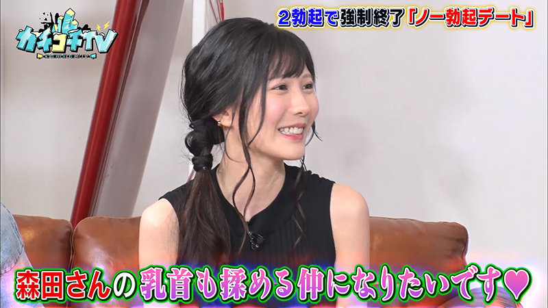 カチコチTV＃41 サンプル画像 10