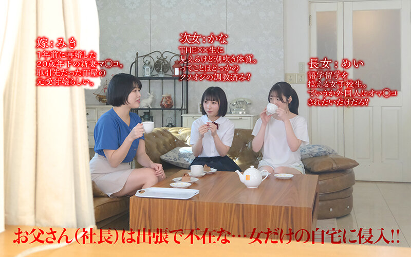 【VR】一家洗脳 社長が出張中に美人母娘を催●術で肉オナホ 家中がイキ汁まみれになるほど完全復讐姦ハーレム サンプル画像 2