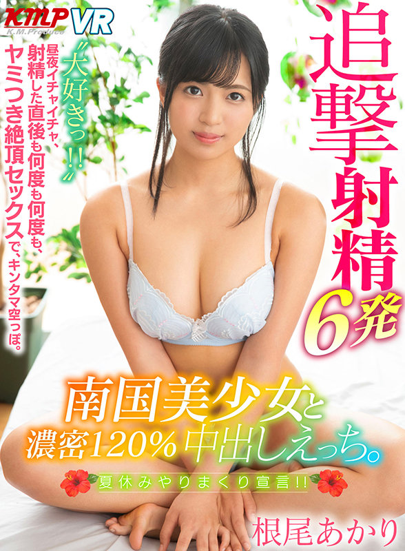 【VR】KMPVRの歴史に君臨する極上巨乳100人777分 超豪華ハズレなし歳末記念BEST サンプル画像 10