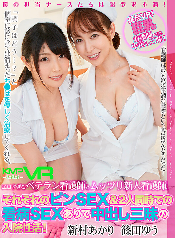 【VR】痴女の頂点新村あかり17時間OVERノーカットPREMIUM GIGA BEST サンプル画像 4