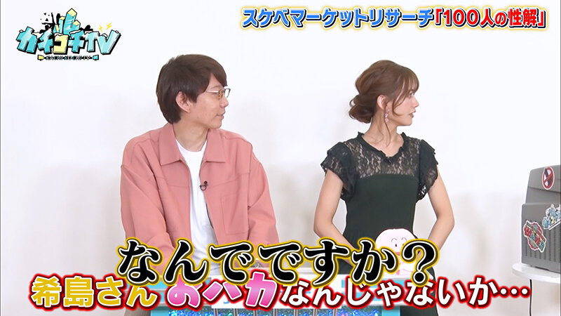 カチコチTV＃72 サンプル画像 2