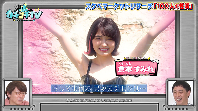 カチコチTV＃72 サンプル画像 3