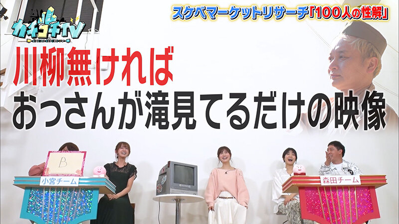 カチコチTV＃72 サンプル画像 4