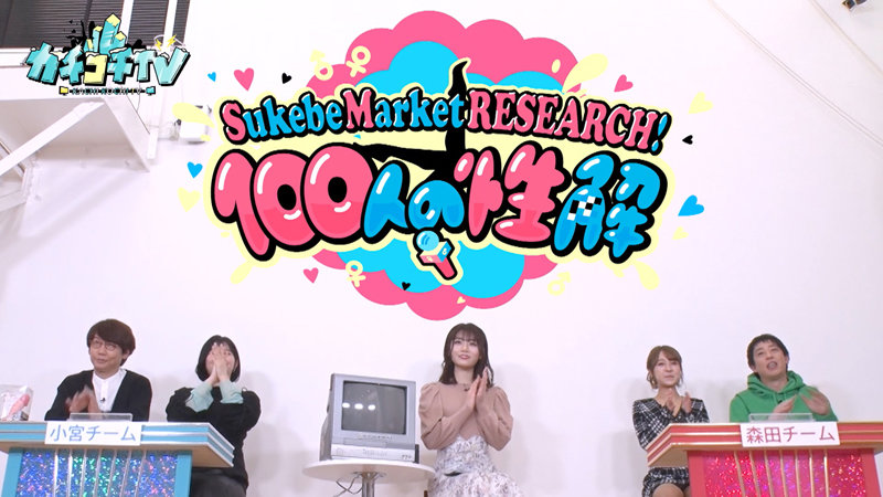 カチコチTV＃68 サンプル画像 1