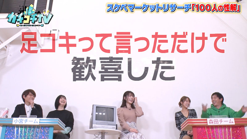 カチコチTV＃68 サンプル画像 2