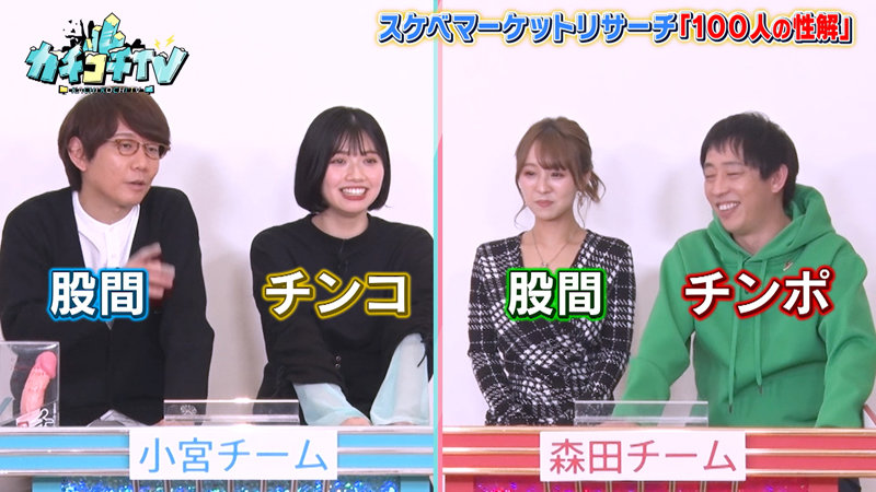 カチコチTV＃68 サンプル画像 3
