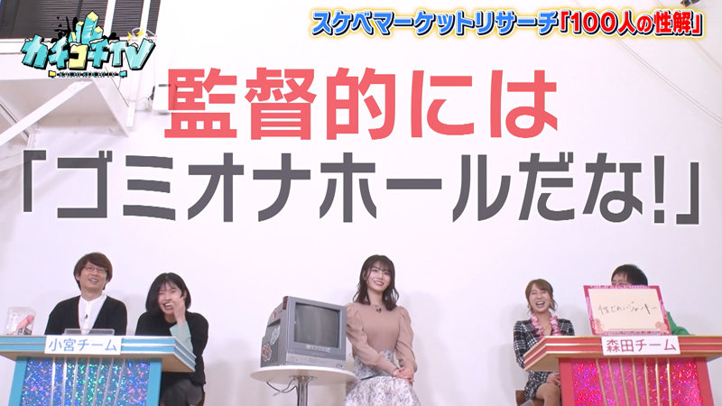 カチコチTV＃68 サンプル画像 9