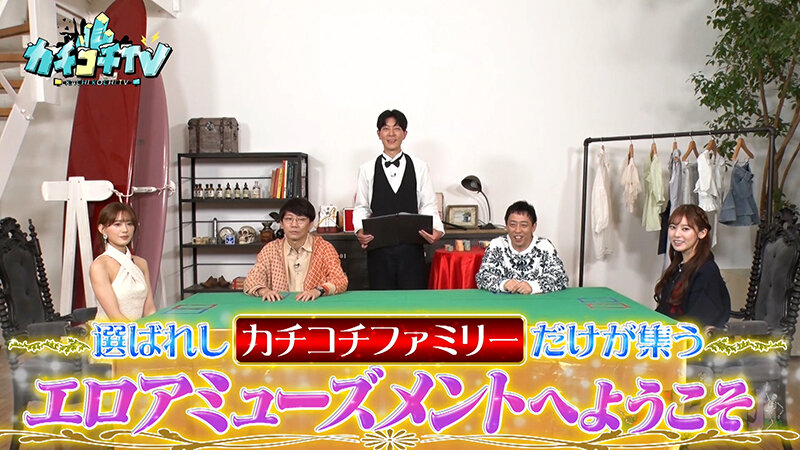カチコチTV#166 サンプル画像 1