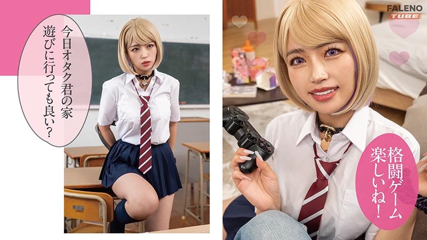 【実写版】オタクに優しいギャルの雛乃峯さんは僕だけにエロすぎる!原作 アトリエTODO 主演 椿りか サンプル画像 7