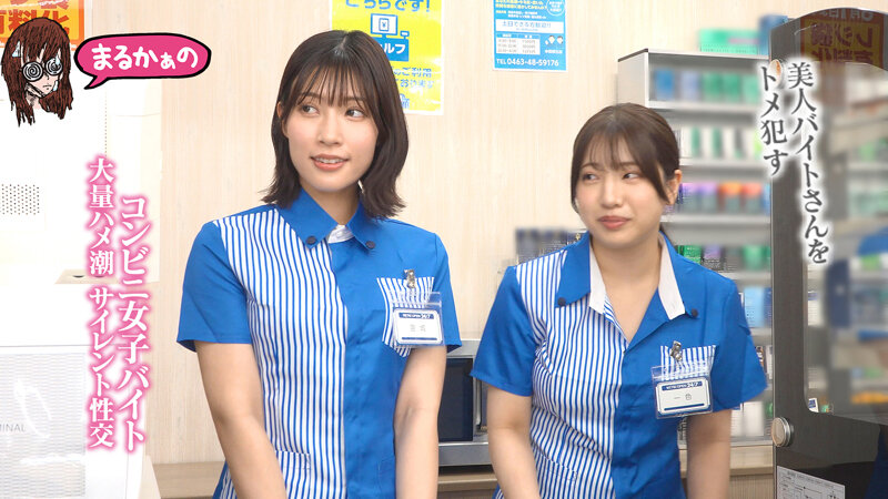 時間よ止まれ 時間停止の世界 コンビニ女子バイト 大量ハメ潮サイレント性交 宮城りえ 一色さら サンプル画像 20