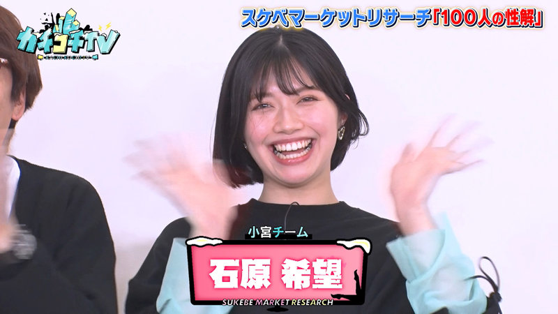 カチコチTV＃67 サンプル画像 2