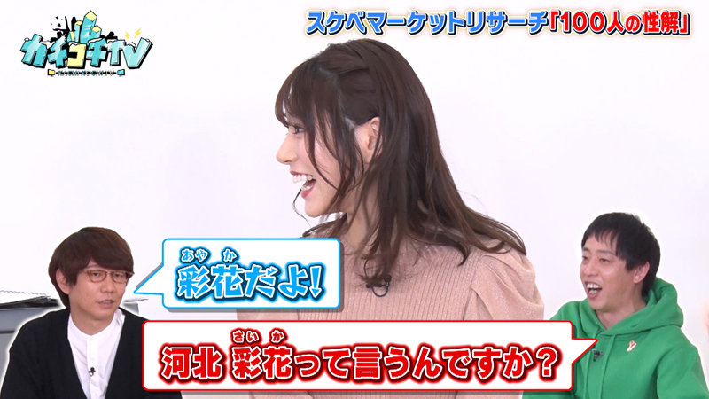 カチコチTV＃67 サンプル画像 5