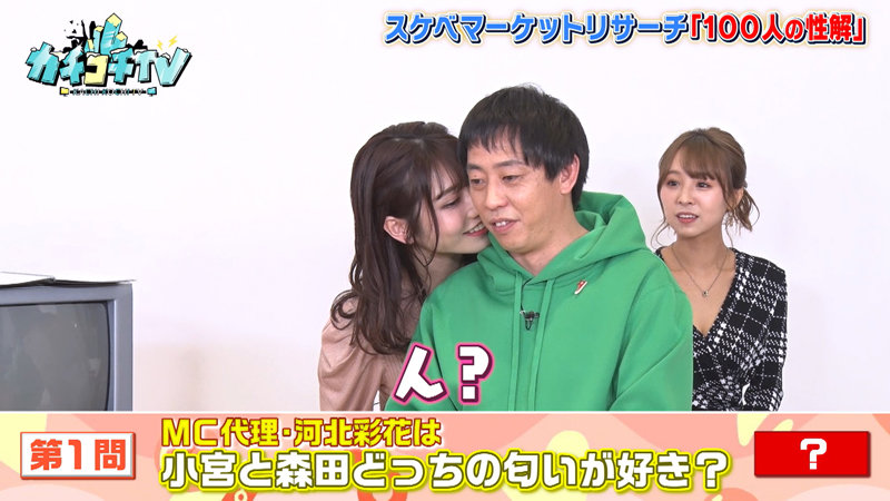カチコチTV＃67 サンプル画像 7