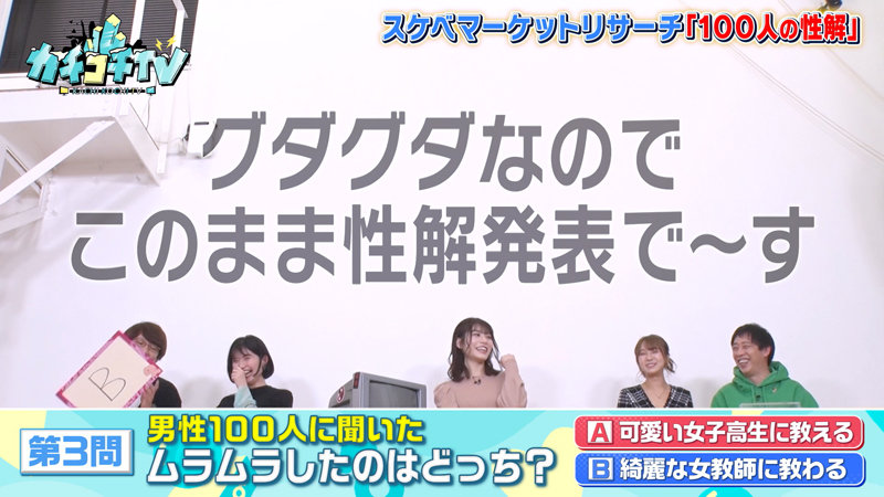 カチコチTV＃67 サンプル画像 8