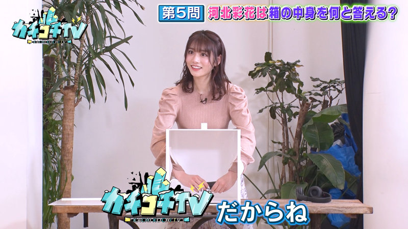 カチコチTV＃67 サンプル画像 9