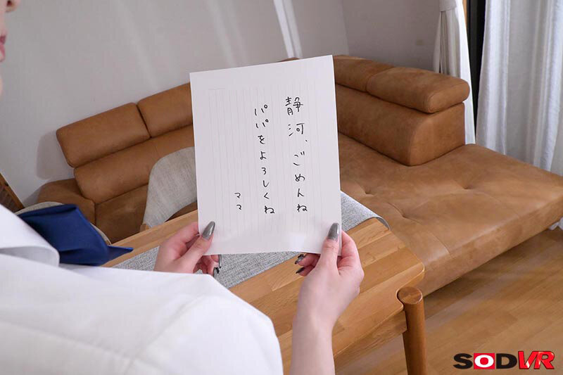【VR】【8K】調教育 ～パパの言いなりおち●ぽ娘～ 困り顔特化 静河 サンプル画像 13