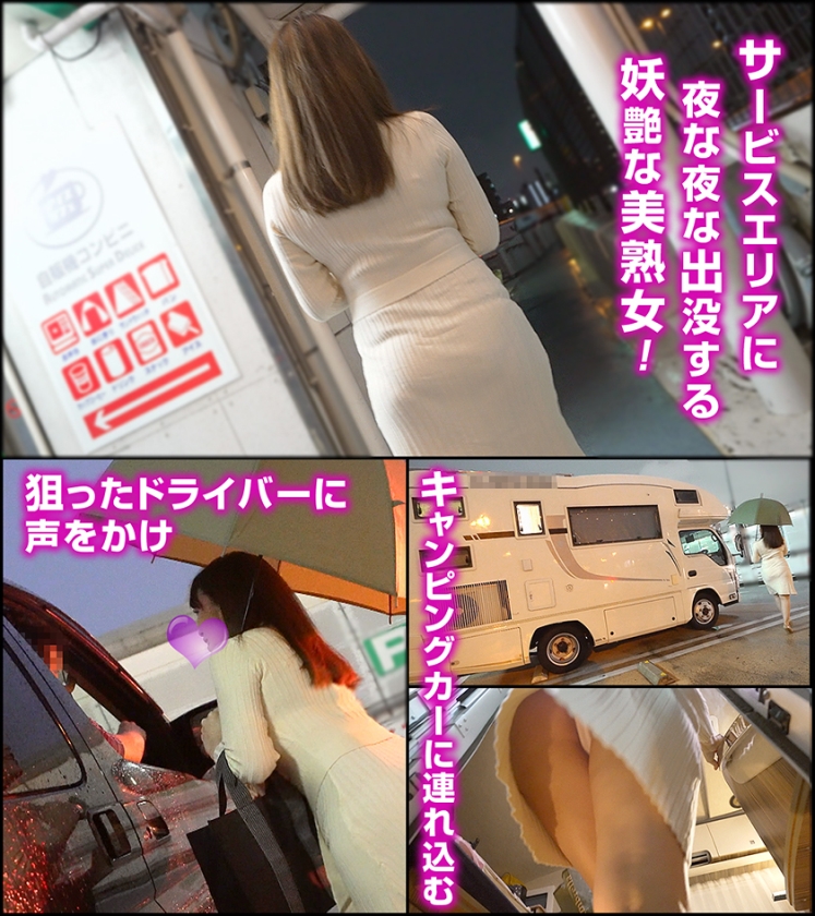 都市伝説！サービスエリア風俗の闇・3本セットpart001 サンプル画像 5