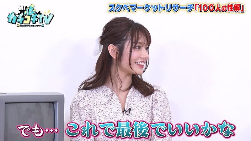 カチコチTV＃76 サンプル画像 3
