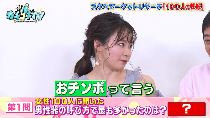 カチコチTV＃76 サンプル画像 4