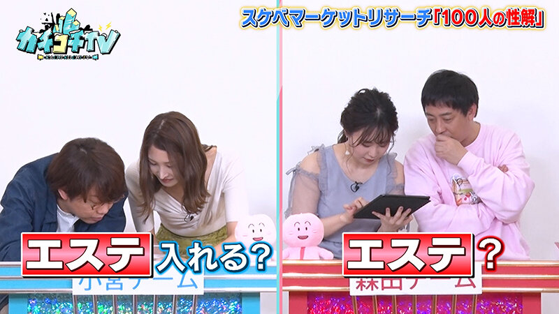 カチコチTV＃76 サンプル画像 10