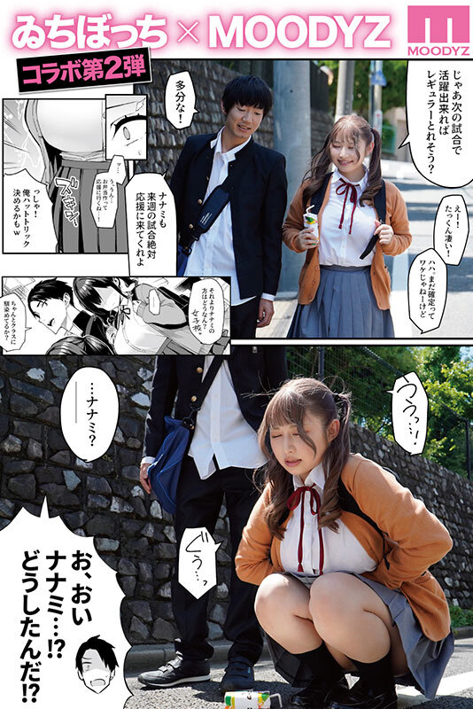 鬼畜医師のセクハラレ×プ検診に彼氏の前でイキ堕ちるJカップJ系 悪徳医淫 弐 凌●＆肉感に定評のあるゐちぼっちコラボ第2弾 水原みその サンプル画像 1