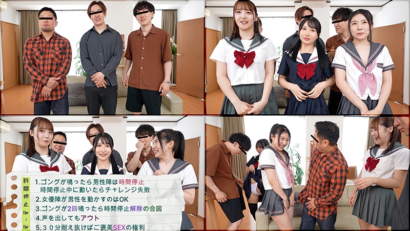 一般男性さんが体感「時間停止AV」チャレンジ！ 由良かな 皆月ひかる 若月もあ サンプル画像 1