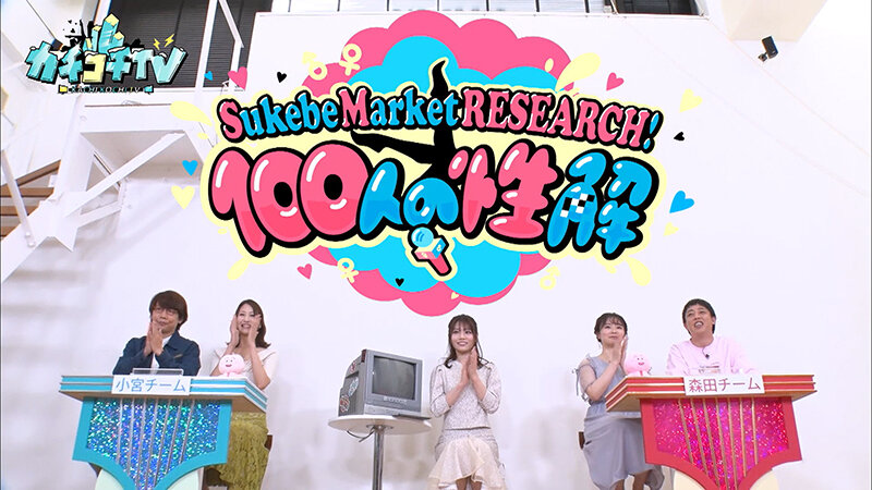 カチコチTV＃75 サンプル画像 1