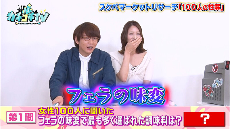 カチコチTV＃75 サンプル画像 2