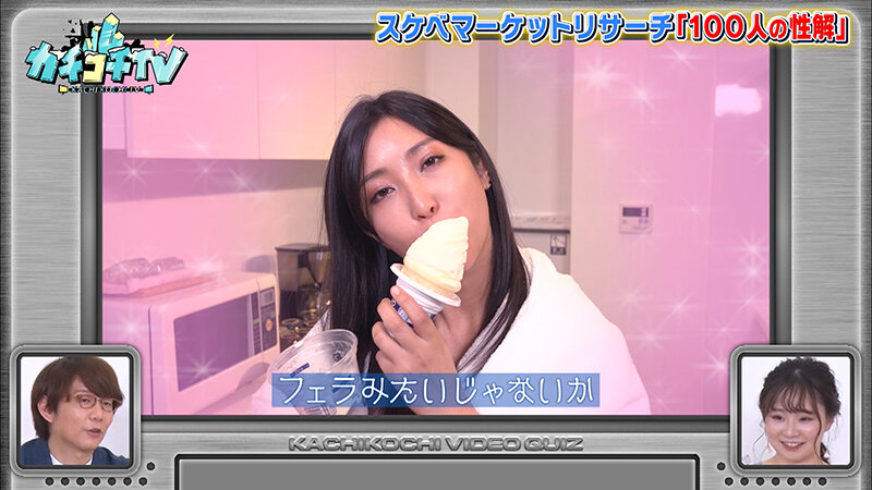 カチコチTV＃75 サンプル画像 7