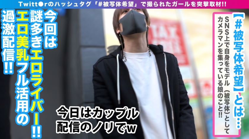 【放送事故級ド淫乱ライバーが見参！！】【目指せ三桁まん円スパチャ！！魅せろエチBODY】【ドエロFカップのえちえちボイン美女が連続SEX配信…！！】謎多きエロライバーが男優とイチャえろ配信でスパチャ連打！！魅せるエロポーズ！！課金コーナーではお得過ぎるエロコンテンツ配信…！！生チン挿入生配信で連続昇天Live映像をお届け！！ _＃被写体希望_＃25 サンプル画像 1
